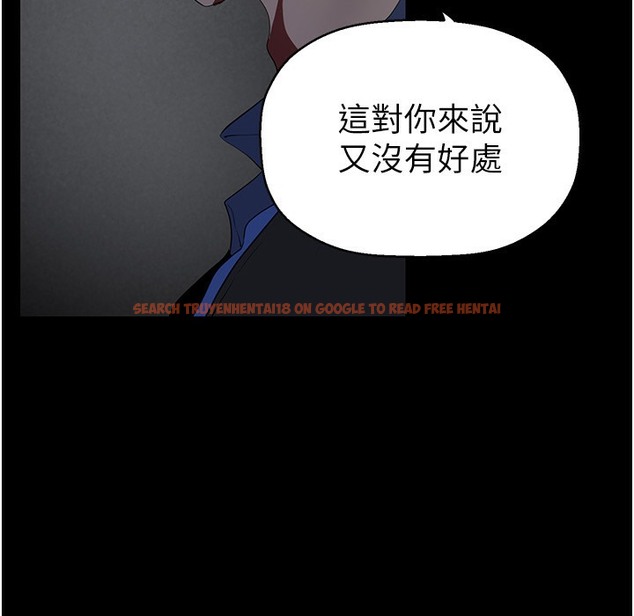 查看漫画美麗新世界 - 第258話-犯罪的代價 - www.tymanga.com中的2422107图片