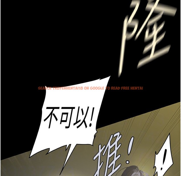 查看漫画美麗新世界 - 第258話-犯罪的代價 - www.tymanga.com中的2422127图片