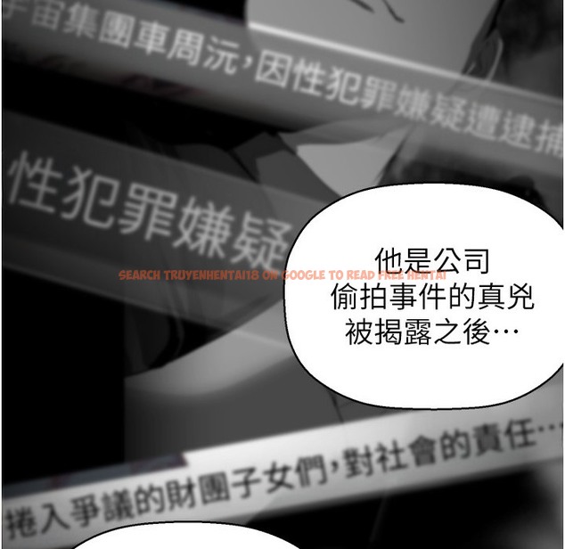 查看漫画美麗新世界 - 第258話-犯罪的代價 - www.tymanga.com中的2422165图片