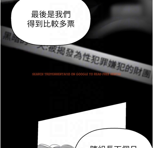 查看漫画美麗新世界 - 第258話-犯罪的代價 - www.tymanga.com中的2422166图片