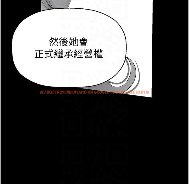 查看漫画美麗新世界 - 第258話-犯罪的代價 - www.tymanga.com中的2422168图片