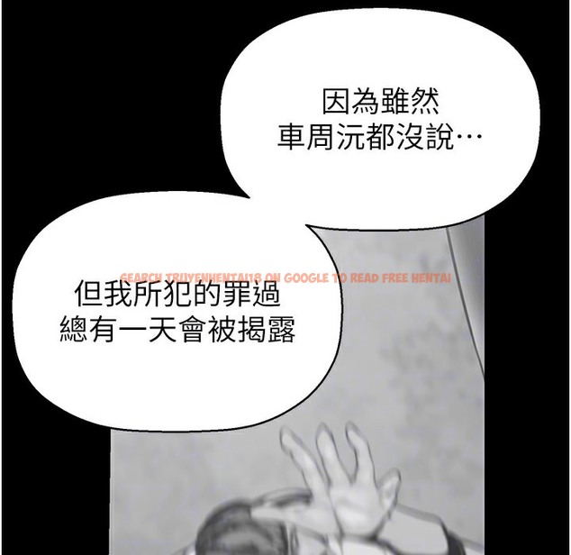 查看漫画美麗新世界 - 第258話-犯罪的代價 - www.tymanga.com中的2422171图片