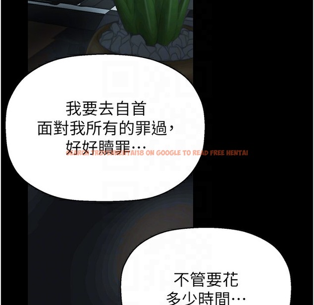 查看漫画美麗新世界 - 第258話-犯罪的代價 - www.tymanga.com中的2422179图片