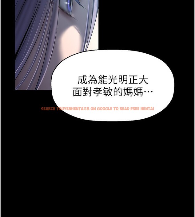 查看漫画美麗新世界 - 第259話-錯綜複雜的命運 - www.tymanga.com中的2522866图片