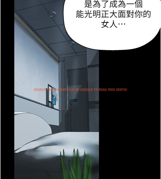 查看漫画美麗新世界 - 第259話-錯綜複雜的命運 - www.tymanga.com中的2522869图片