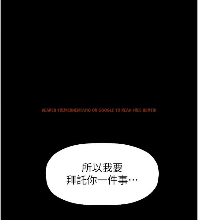 查看漫画美麗新世界 - 第259話-錯綜複雜的命運 - www.tymanga.com中的2522872图片