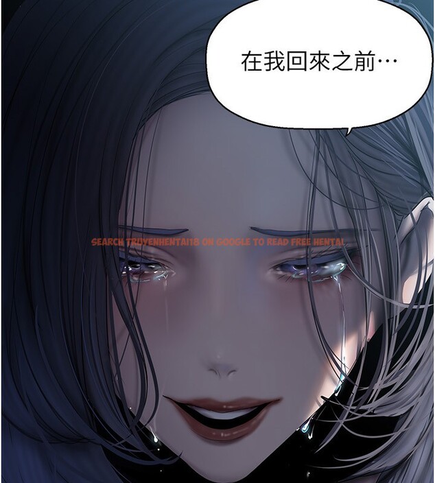 查看漫画美麗新世界 - 第259話-錯綜複雜的命運 - www.tymanga.com中的2522875图片