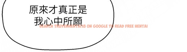 查看漫画美麗新世界 - 第259話-錯綜複雜的命運 - www.tymanga.com中的2522896图片