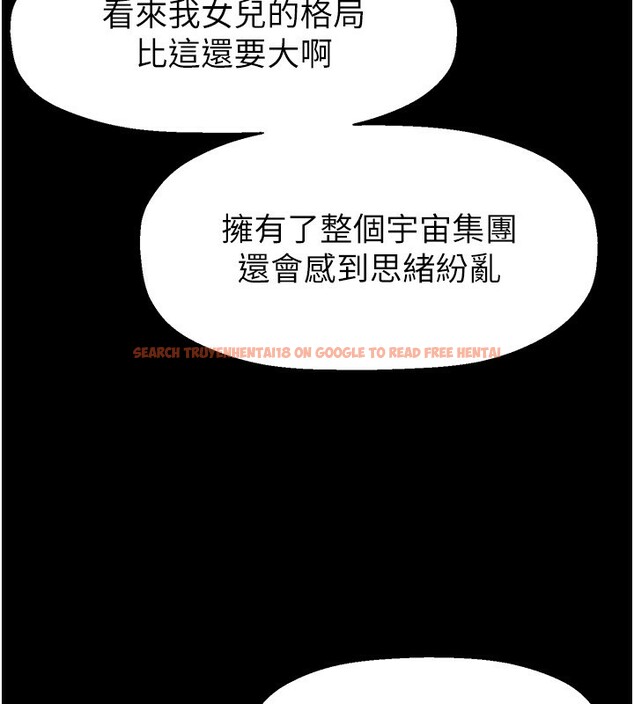 查看漫画美麗新世界 - 第259話-錯綜複雜的命運 - www.tymanga.com中的2522898图片