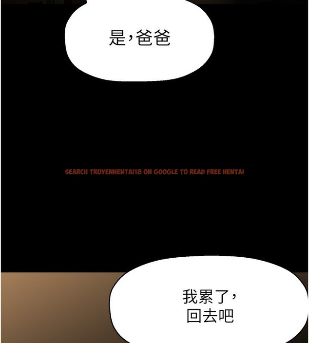 查看漫画美麗新世界 - 第259話-錯綜複雜的命運 - www.tymanga.com中的2522900图片