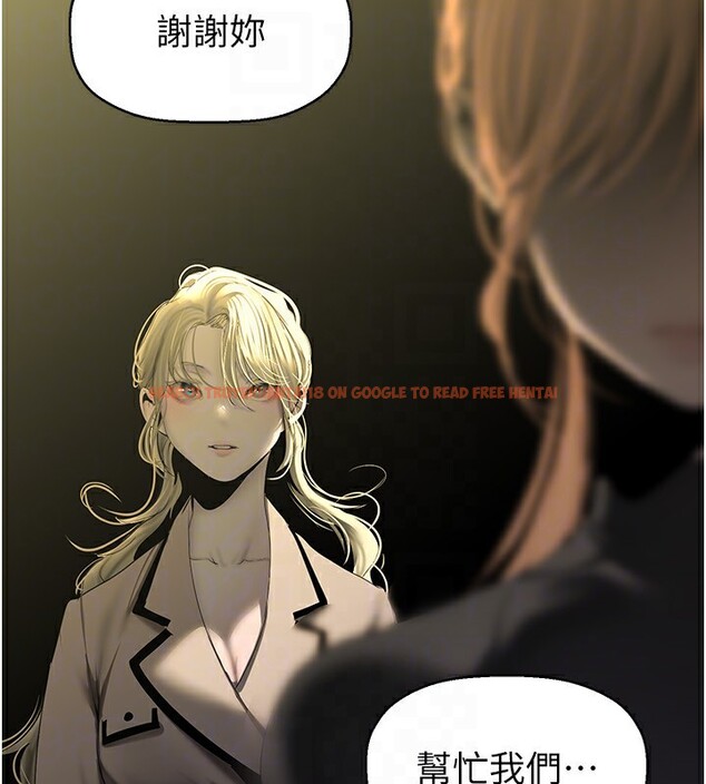 查看漫画美麗新世界 - 第259話-錯綜複雜的命運 - www.tymanga.com中的2522910图片