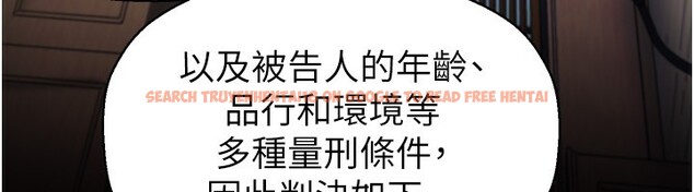 查看漫画美麗新世界 - 第259話-錯綜複雜的命運 - www.tymanga.com中的2522935图片