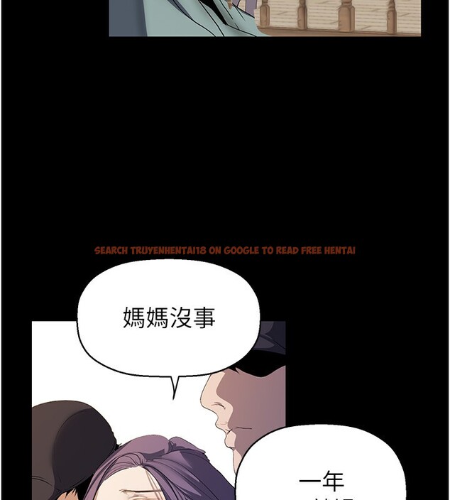 查看漫画美麗新世界 - 第259話-錯綜複雜的命運 - www.tymanga.com中的2522942图片