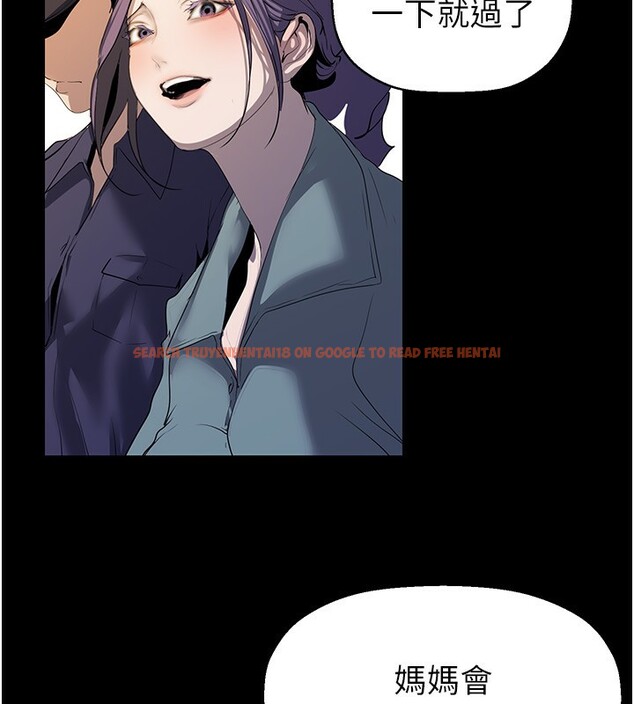 查看漫画美麗新世界 - 第259話-錯綜複雜的命運 - www.tymanga.com中的2522943图片