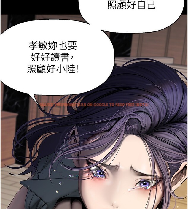 查看漫画美麗新世界 - 第259話-錯綜複雜的命運 - www.tymanga.com中的2522944图片