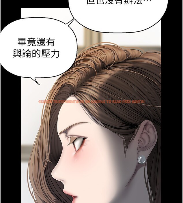 查看漫画美麗新世界 - 第259話-錯綜複雜的命運 - www.tymanga.com中的2522964图片