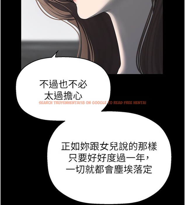 查看漫画美麗新世界 - 第259話-錯綜複雜的命運 - www.tymanga.com中的2522965图片