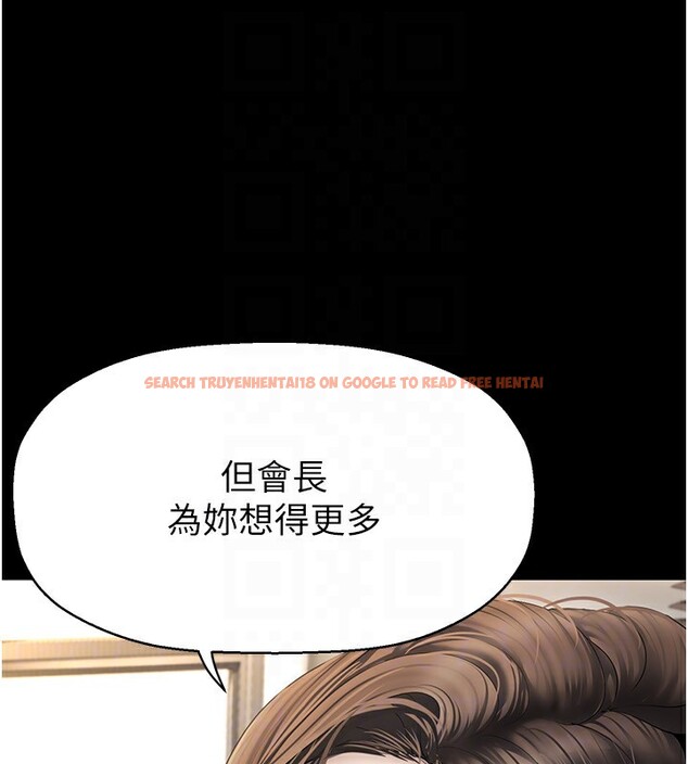 查看漫画美麗新世界 - 第259話-錯綜複雜的命運 - www.tymanga.com中的2522977图片
