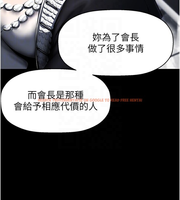 查看漫画美麗新世界 - 第259話-錯綜複雜的命運 - www.tymanga.com中的2522979图片