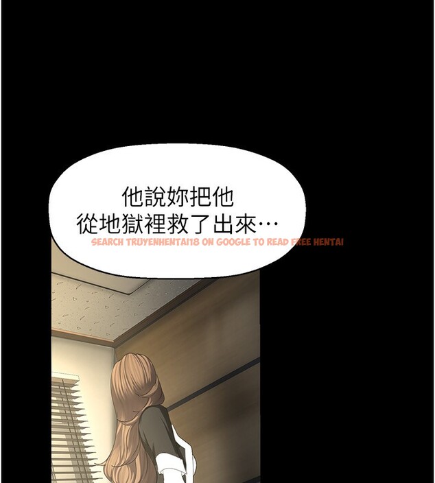 查看漫画美麗新世界 - 第259話-錯綜複雜的命運 - www.tymanga.com中的2522991图片