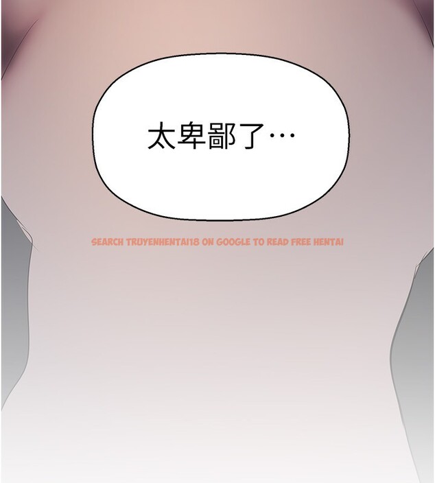 查看漫画美麗新世界 - 第259話-錯綜複雜的命運 - www.tymanga.com中的2523043图片