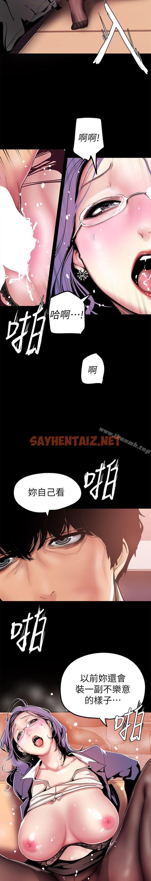 查看漫画美麗新世界 - 第26話-李承豪，你完蛋了 - sayhentaiz.net中的269480图片