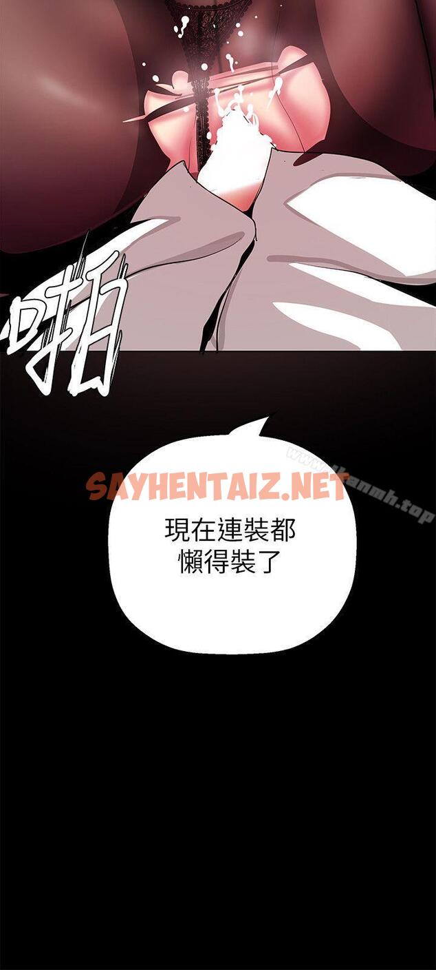 查看漫画美麗新世界 - 第26話-李承豪，你完蛋了 - sayhentaiz.net中的269511图片