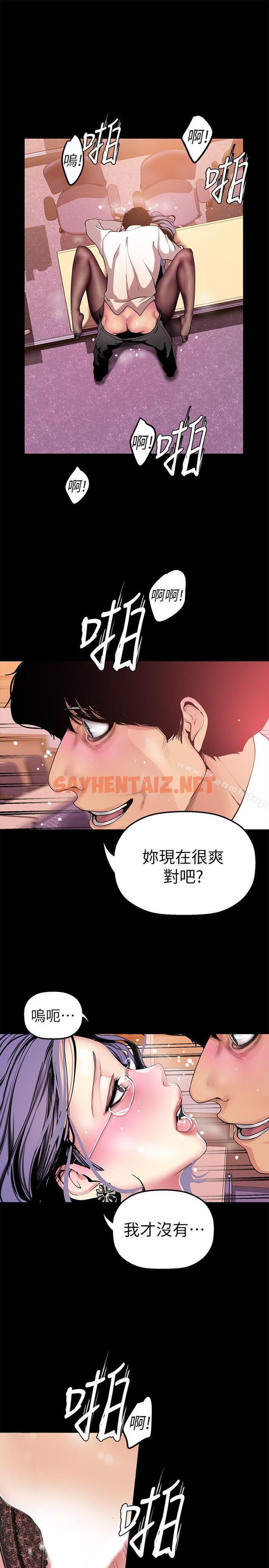 查看漫画美麗新世界 - 第26話-李承豪，你完蛋了 - sayhentaiz.net中的269520图片