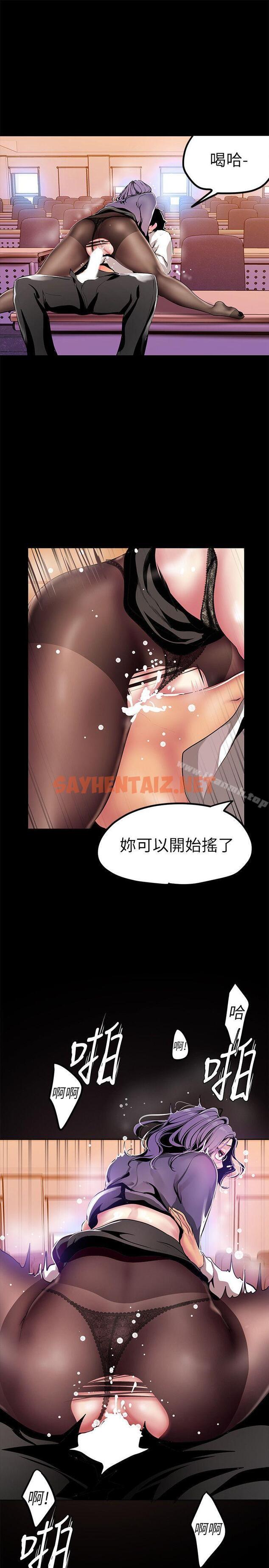 查看漫画美麗新世界 - 第26話-李承豪，你完蛋了 - sayhentaiz.net中的269592图片