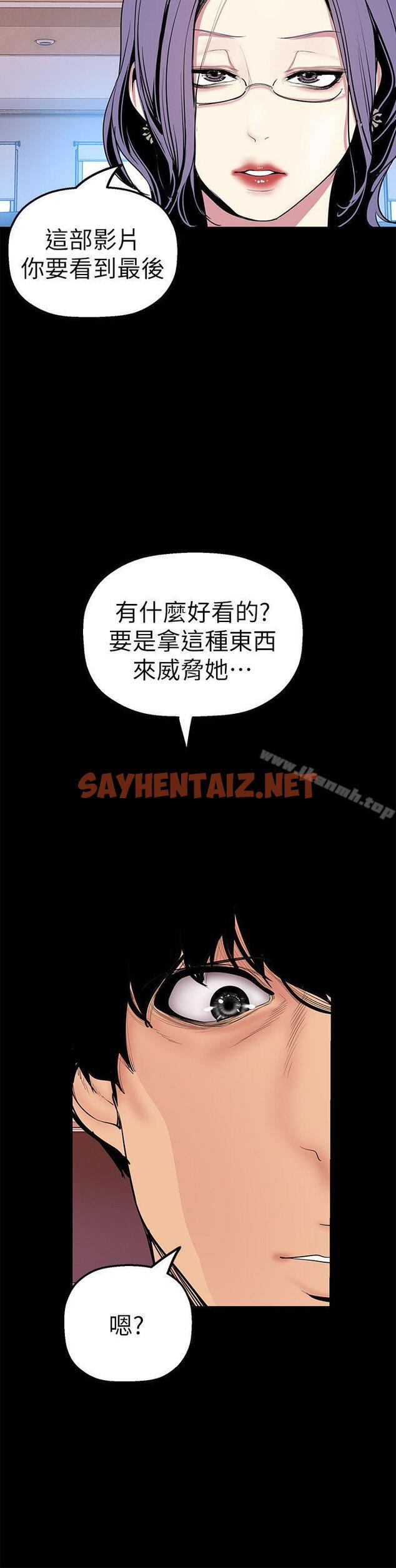 查看漫画美麗新世界 - 第26話-李承豪，你完蛋了 - sayhentaiz.net中的269817图片