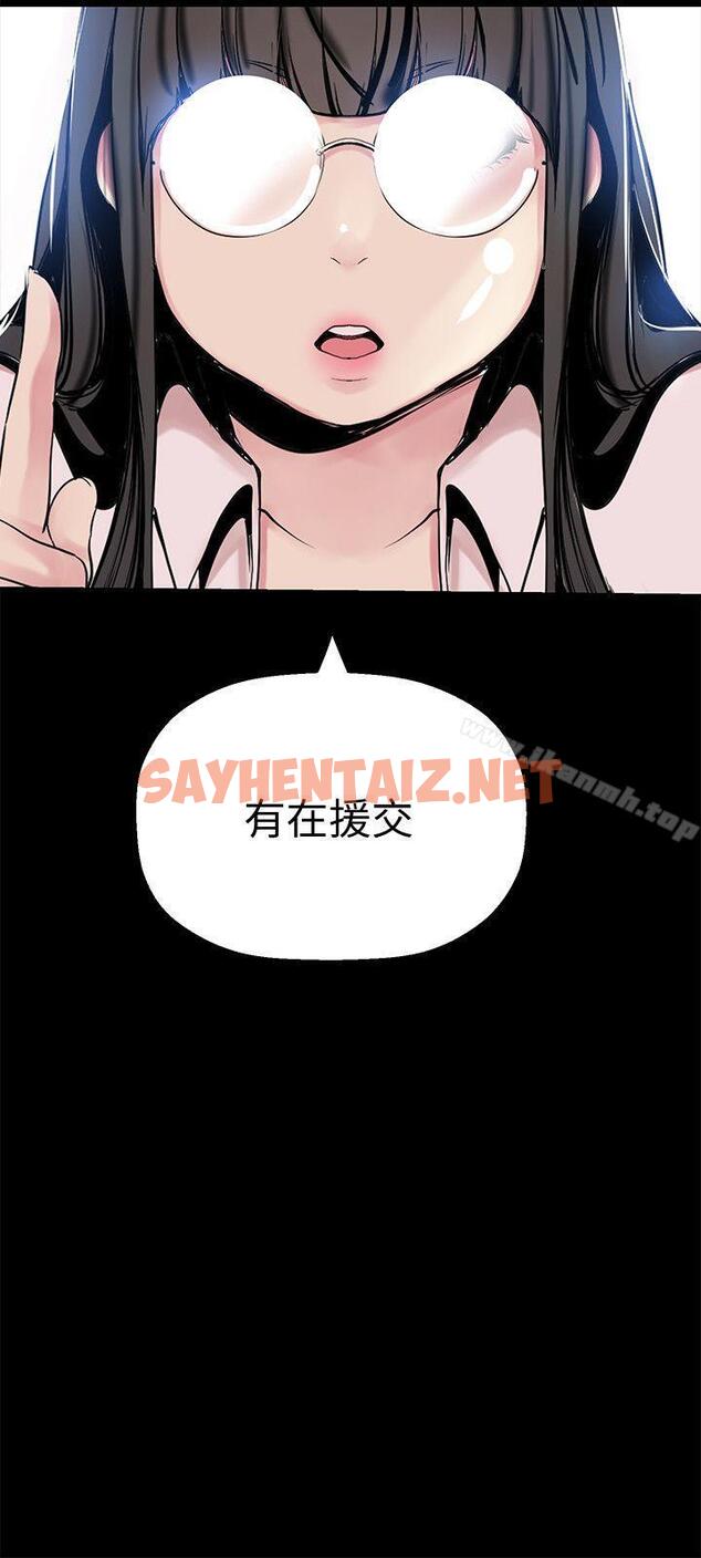 查看漫画美麗新世界 - 第26話-李承豪，你完蛋了 - sayhentaiz.net中的270005图片