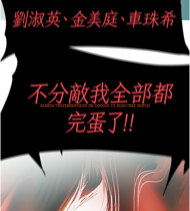 查看漫画美麗新世界 - 第260話-變得更壞一點吧 - www.tymanga.com中的2554850图片