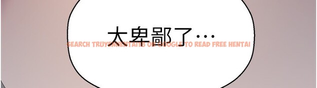 查看漫画美麗新世界 - 第260話-變得更壞一點吧 - www.tymanga.com中的2554863图片