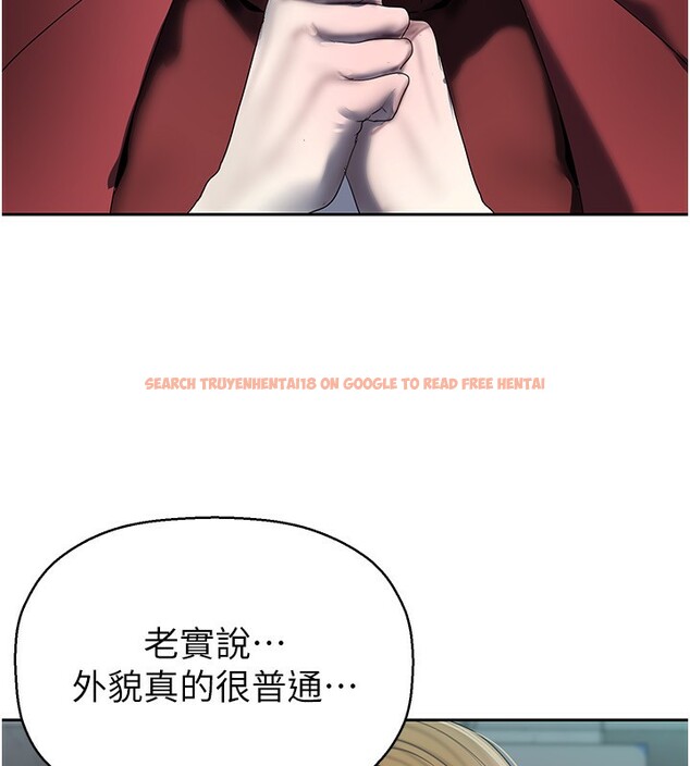 查看漫画美麗新世界 - 第260話-變得更壞一點吧 - www.tymanga.com中的2554882图片