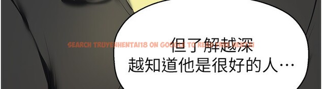 查看漫画美麗新世界 - 第260話-變得更壞一點吧 - www.tymanga.com中的2554884图片