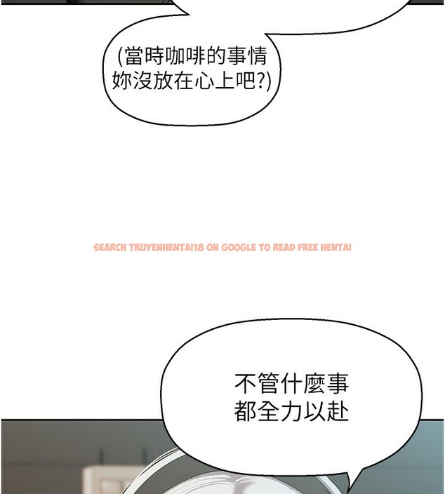 查看漫画美麗新世界 - 第260話-變得更壞一點吧 - www.tymanga.com中的2554885图片