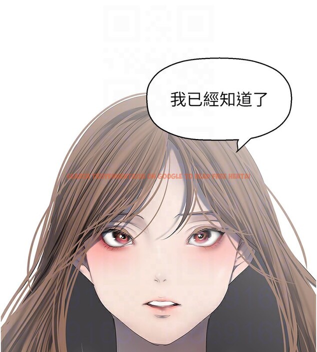 查看漫画美麗新世界 - 第260話-變得更壞一點吧 - www.tymanga.com中的2554891图片