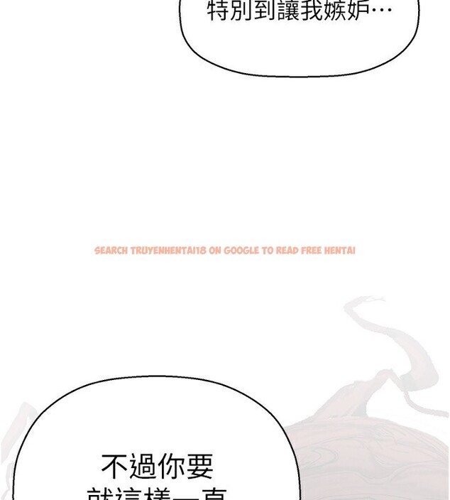 查看漫画美麗新世界 - 第260話-變得更壞一點吧 - www.tymanga.com中的2554896图片