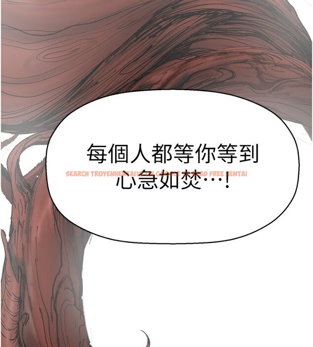 查看漫画美麗新世界 - 第260話-變得更壞一點吧 - www.tymanga.com中的2554898图片