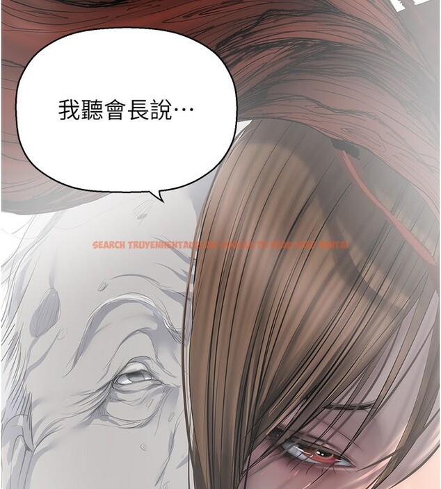 查看漫画美麗新世界 - 第260話-變得更壞一點吧 - www.tymanga.com中的2554900图片