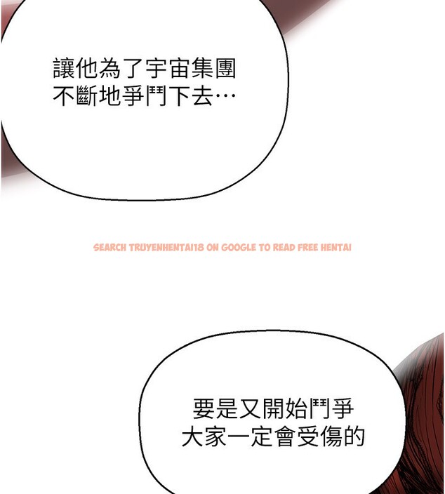 查看漫画美麗新世界 - 第260話-變得更壞一點吧 - www.tymanga.com中的2554904图片