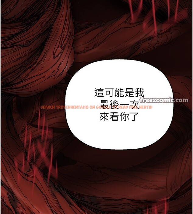 查看漫画美麗新世界 - 第260話-變得更壞一點吧 - www.tymanga.com中的2554908图片