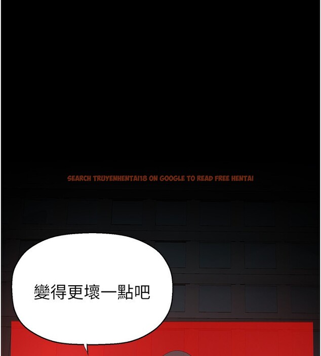 查看漫画美麗新世界 - 第260話-變得更壞一點吧 - www.tymanga.com中的2554975图片