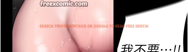 查看漫画美麗新世界 - 第260話-變得更壞一點吧 - www.tymanga.com中的2554992图片