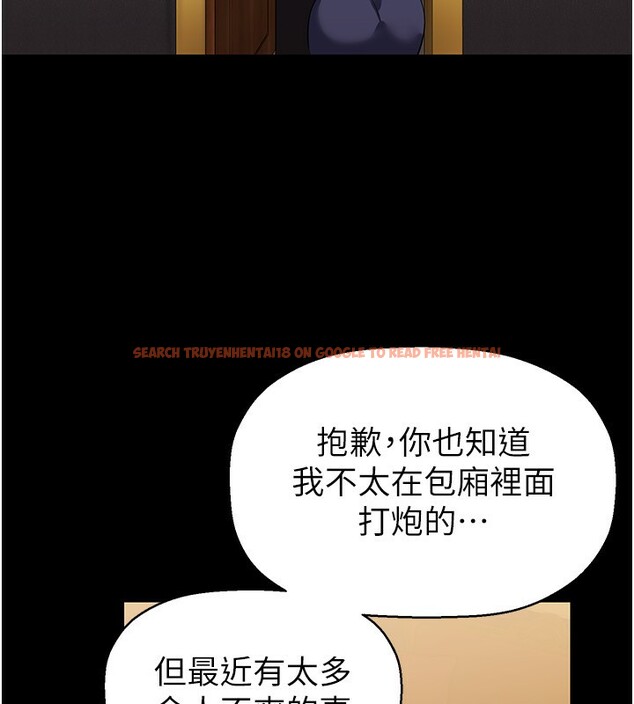 查看漫画美麗新世界 - 第260話-變得更壞一點吧 - www.tymanga.com中的2555008图片