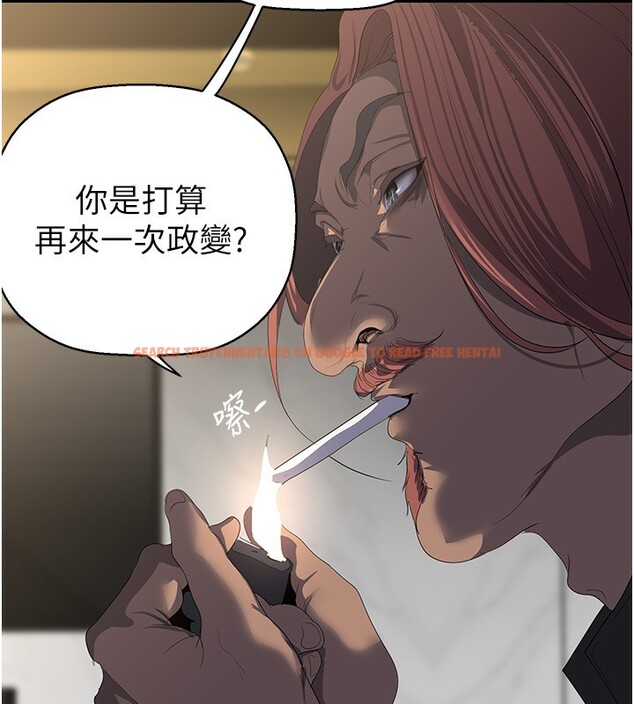 查看漫画美麗新世界 - 第260話-變得更壞一點吧 - www.tymanga.com中的2555011图片