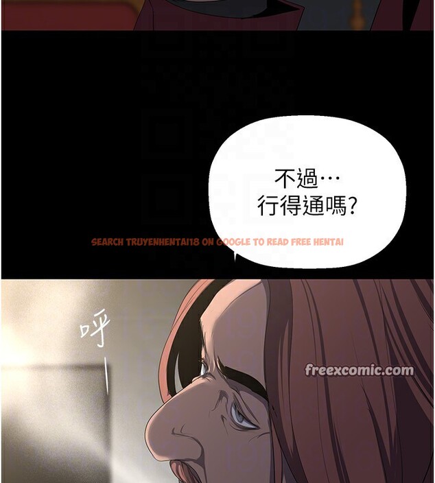 查看漫画美麗新世界 - 第260話-變得更壞一點吧 - www.tymanga.com中的2555013图片