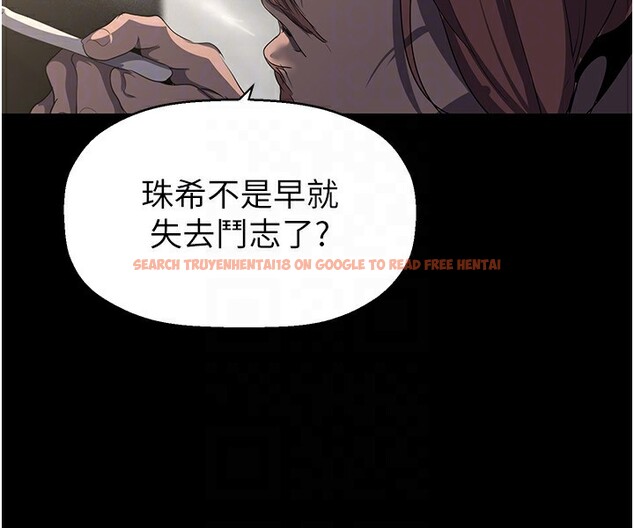 查看漫画美麗新世界 - 第260話-變得更壞一點吧 - www.tymanga.com中的2555014图片