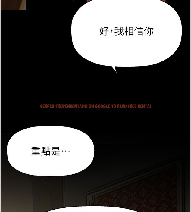 查看漫画美麗新世界 - 第260話-變得更壞一點吧 - www.tymanga.com中的2555016图片