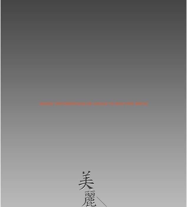 查看漫画美麗新世界 - 第260話-變得更壞一點吧 - www.tymanga.com中的2555041图片